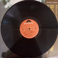 แผ่นเสียง Tokiko Kato - ロシアのすたるじい Vinyl VG+