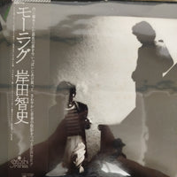 แผ่นเสียง Satoshi Kishida = Satoshi Kishida - Morning = モーニング Vinyl VG+