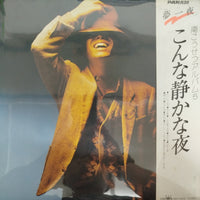 แผ่นเสียง Kosetsu Minami - こんな静かな夜 / 南こうせつアルバム5 Vinyl VG+