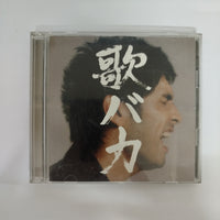 ซีดี Ken Hirai - 歌バカ10th Anniversary Complete Single Collection '95 - '05 CD VG+