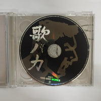 ซีดี Ken Hirai - 歌バカ10th Anniversary Complete Single Collection '95 - '05 CD VG+