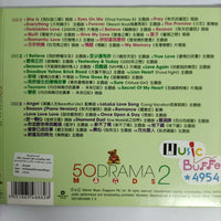 ซีดี Various - 50 Drama Moods 2 CD M 3CDs