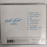 ซีดี อัสนี วสันต์ - พักร้อน CD NM