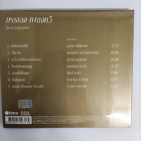 ซีดี Various - Rhythm For Life บรรเลง เพลงกวี CD M