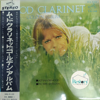 แผ่นเสียง Various - Mood Clarinet Golden Album Vinyl VG+