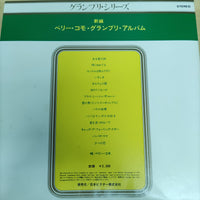 แผ่นเสียง Perry Como - Grand Prix Series Vinyl VG