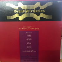 แผ่นเสียง MARCH - GRAND PRIX ALBUM VinyI VG+