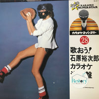 แผ่นเสียง Various - KARAOKE SUPER STAR VinyI VG+