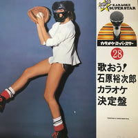 แผ่นเสียง Various - KARAOKE SUPER STAR VinyI VG+