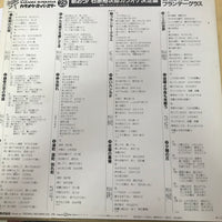 แผ่นเสียง Various - KARAOKE SUPER STAR VinyI VG+