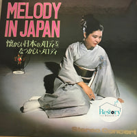 แผ่นเสียง Various - Melody In Japan VinyI VG+