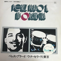 แผ่นเสียง Perez Prado & His Orchestra VinyI VG+