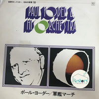 แผ่นเสียง Paul Yoder & His Orchestra VinyI VG+
