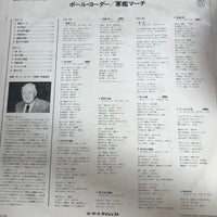 แผ่นเสียง Paul Yoder & His Orchestra VinyI VG+