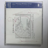 ซีดี Various - La Fille Aux Chevaux De Lin CD VG+