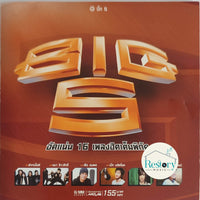 ซีดี Various - BIG 5 CD VG+