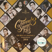 ซีดี Various - THE BEST OF CHANNEL 3 SOUNDTRACK 2014 CD VG+