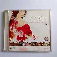 ซีดี Various - บอกรัก CD VG+