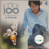 ซีดี เบิร์ด ธงไชย แมคอินไตย์ - 100 เพลงรักไม่รู้จบ ชุด รักข้ามขอบฟ้า CD VG+