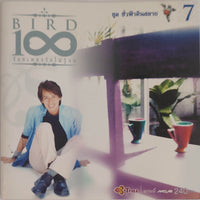 ซีดี เบิร์ด ธงไชย แมคอินไตย์ - 100 เพลงรักไม่รู้จบ ชุด ชั่วฟ้าดินสลาย CD VG+