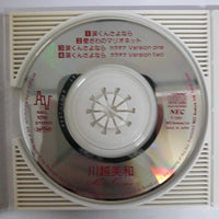 ซีดี Miwa Kawagoe - 涙くんさよなら CD VG+