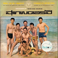 ซีดี สุเทพโชว์ - สุเทพคอรัส CD NM P+O