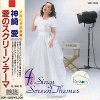 แผ่นเสียง Ai Kanzaki – Ai Sings Screen Themes Vinyl VG+