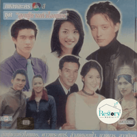 ซีดี Various - เพลงละคร 7 สี ชุด ลูกผู้ชายหัวใจเพชร CD VG