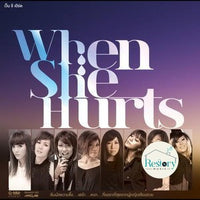 ซีดี Various - When She Hurts CD VG+
