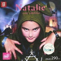 ซีดี นาตาลี - มะลึกกึ๊กกึ๋ยย์ CD VG+