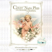 ซีดี Various - Cover Night Plus The Romance Stories CD VG+