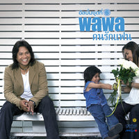 ซีดี พลพล - อัลบั้มชุดที่ 6 พลพล คนรักแฟน CD VG+