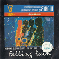 ซีดี The Bangkok Saxophone Quartet - บรรเลงเพลงพระราชนิพนธ์ ชุด สายฝน CD VG