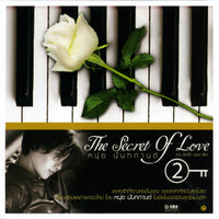 ซีดี หนุ่ย นันทกานต์ - The Secret Of Love 2 CD NM