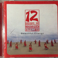 ซีดี 女子十二乐坊 - 女子十二楽坊 = Beautiful Energy CD NM or M-