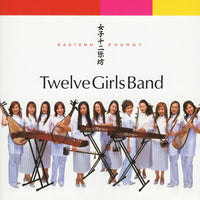 ซีดี 女子十二乐坊 - Eastern Energy CD NM or M-