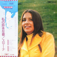 แผ่นเสียง Graciela Susana - 私の好きな歌 Vinyl VG+