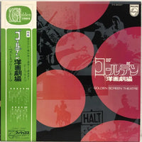 แผ่นเสียง Claude Philip Orchestra - ゴールデン洋画劇場 = Golden Screen Theatre Vinyl VG+