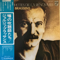 แผ่นเสียง Georges Brassens / Georges Brassens - Les Trompettes De La Renommée = 噂の吹聴師たち Vinyl VG+