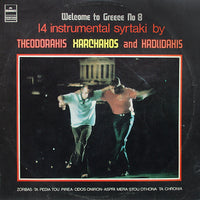 แผ่นเสียง Mikis Theodorakis / Σταύρος Ξαρχάκος / Manos Hadjidakis - Welcome To Greece No 8 - 14 Instrumental Syrtaki Vinyl VG+