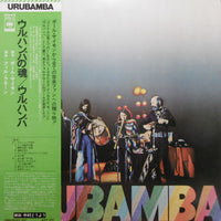 แผ่นเสียง Urubamba - Urubamba Vinyl VG+