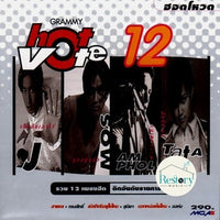 ซีดี Various - Hot Vote 12 CD VG+