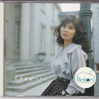 ซีดี Aki Yashiro Best Selection CD VG