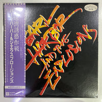 แผ่นเสียง Pearl Harbor And The Explosions - Pearl Harbor & The Explosions Vinyl NM or M-