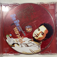 ซีดี หลวงไก่ - รวมเพลงเพื่อชีวิต ฮิต ฮิต เเบบ หลวงไก่ CD VG