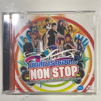 ซีดี Various - รวมเพลงมันส์มาราธอน CD VG+