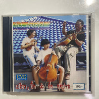 ซีดี เปรียว, ปี๊ค & อี๊ด ฟุตปาธ - ดูนี่...ดูนี่สิ! CD VG