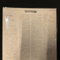 แผ่นเสียง Van Cliburn - Van Cliburn Plays Liszt Vinyl VG+