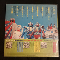 แผ่นเสียง Various - ゴールデンテレビまんが大行進 22 特撮編 Vinyl VG+