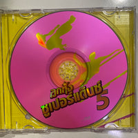 ซีดี Various - ลูกทุ่งซูเปอร์แด๊นซ์ 5 CD NM
